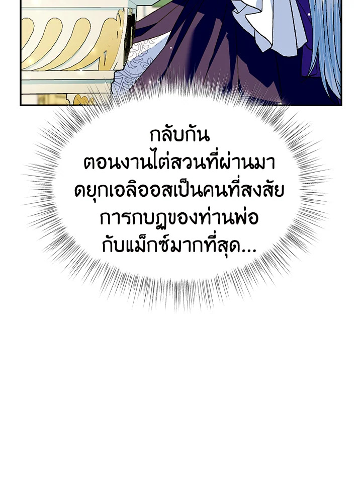 Father, I Don’t Want to Get Married! 108 047